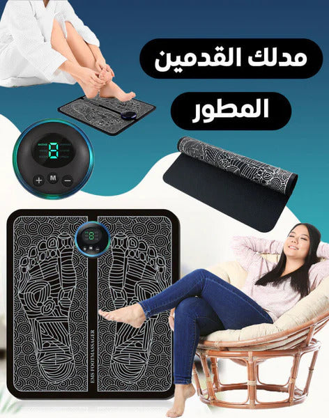 جهاز تدليك القدمين – راحة واسترخاء في كل لحظة